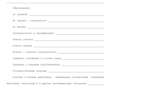 Пункт отбора и приема на военную службу по контракту