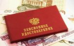 Какая доплата на детей положена для военного пенсионера?