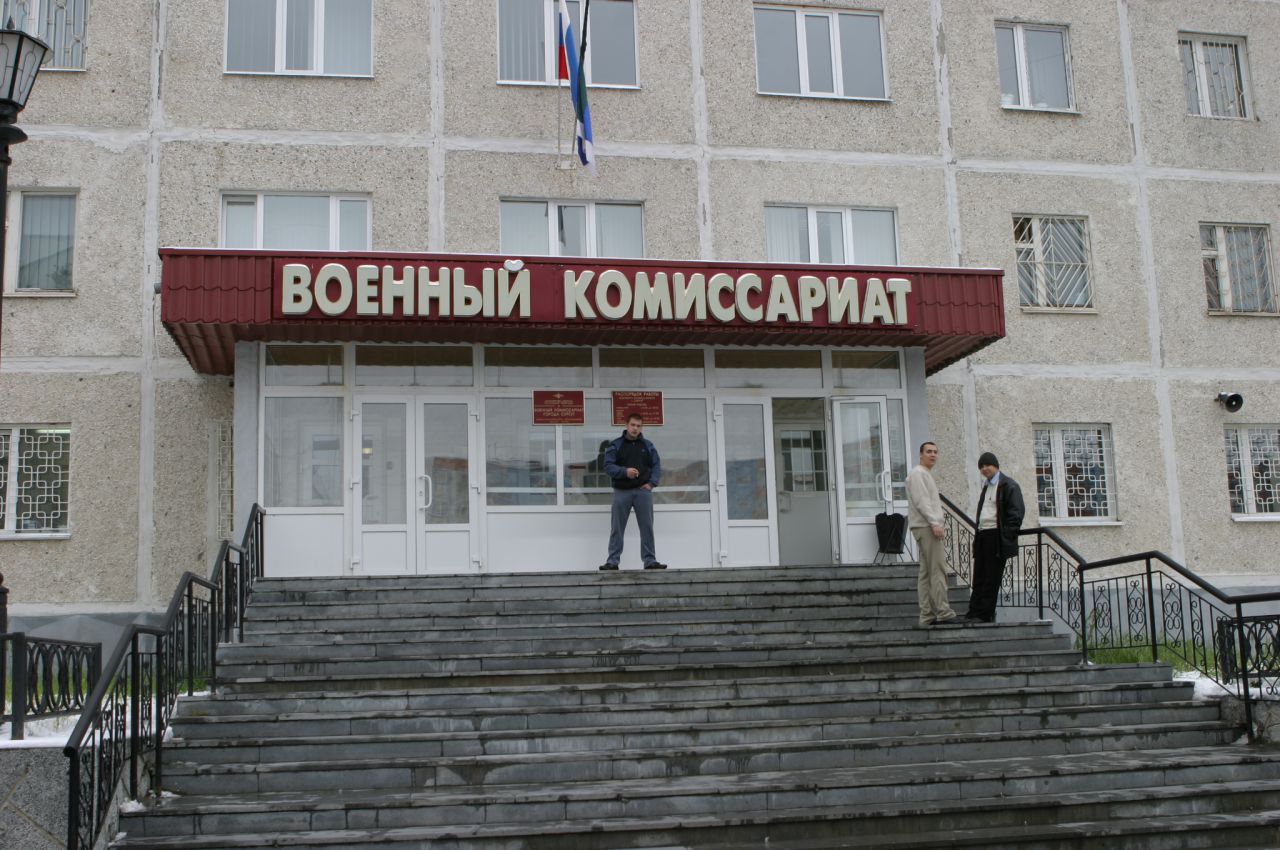 Подача заявления в военкомат